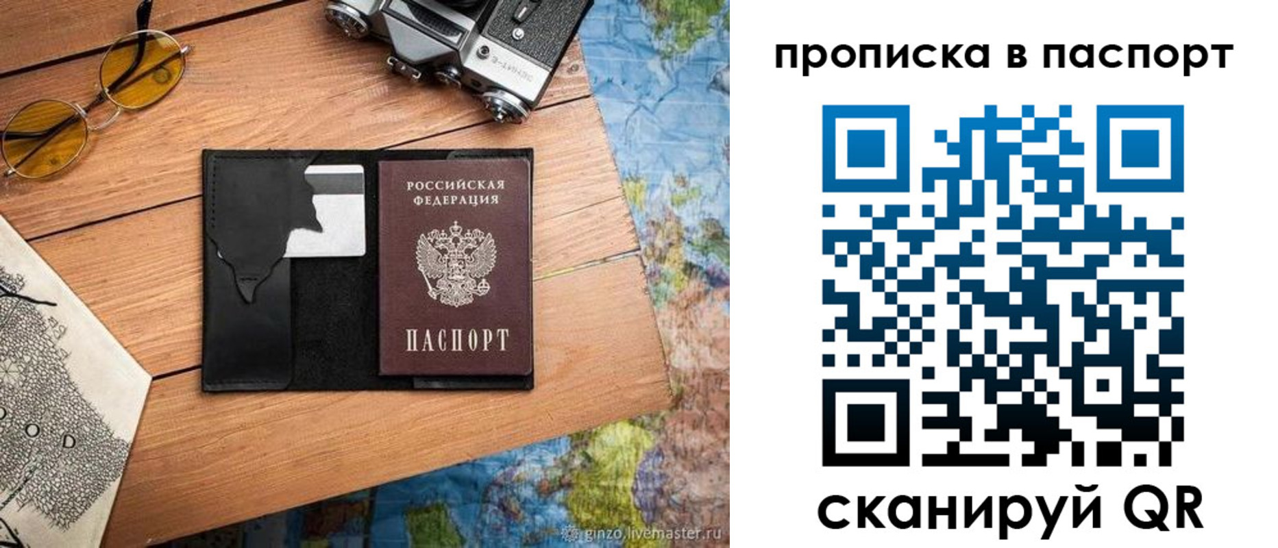 прописка регистрация в Нарткале