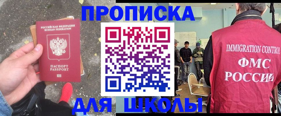 где прописаться в Нарткале