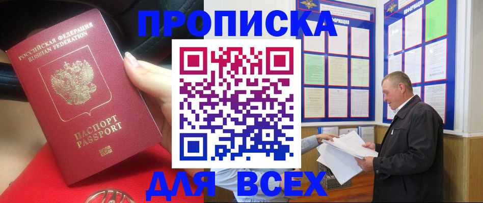 временная регистрация надежно в Нарткале