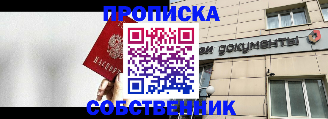 временная регистрация для школы в Нарткале