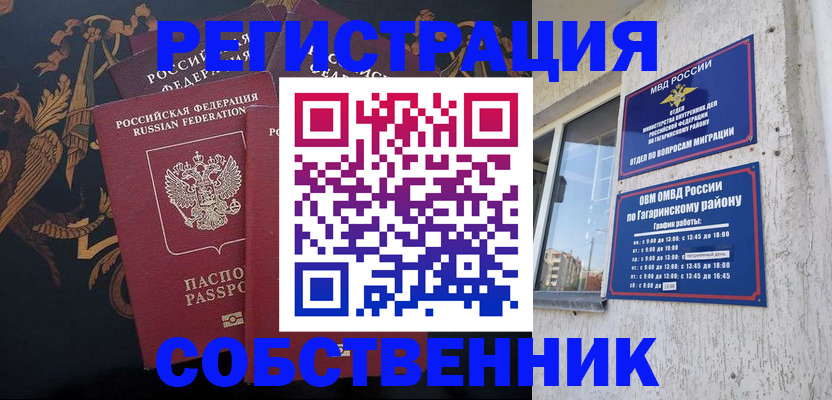 временная регистрация законно в Нарткале