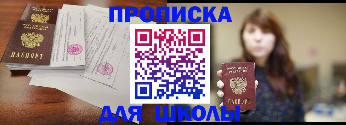 где прописаться в Нарткале