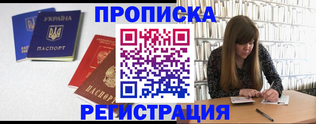 прописка от собственника в Нарткале