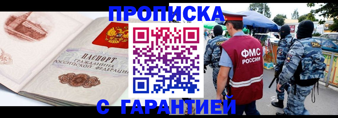 прописка паспорт в Нарткале