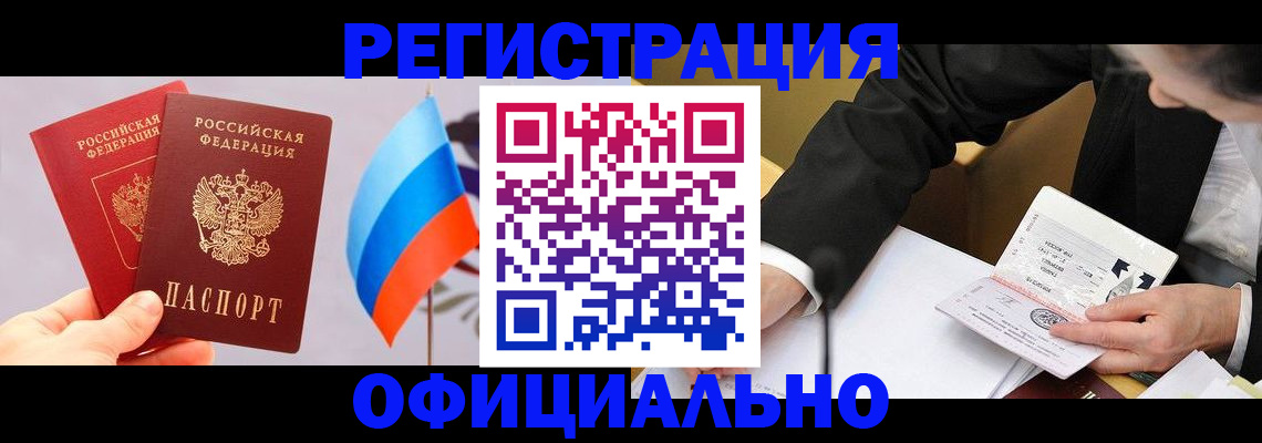 миграционный учет в Нарткале