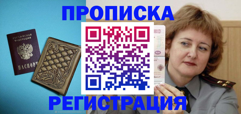 временная регистрация поиск в Нарткале