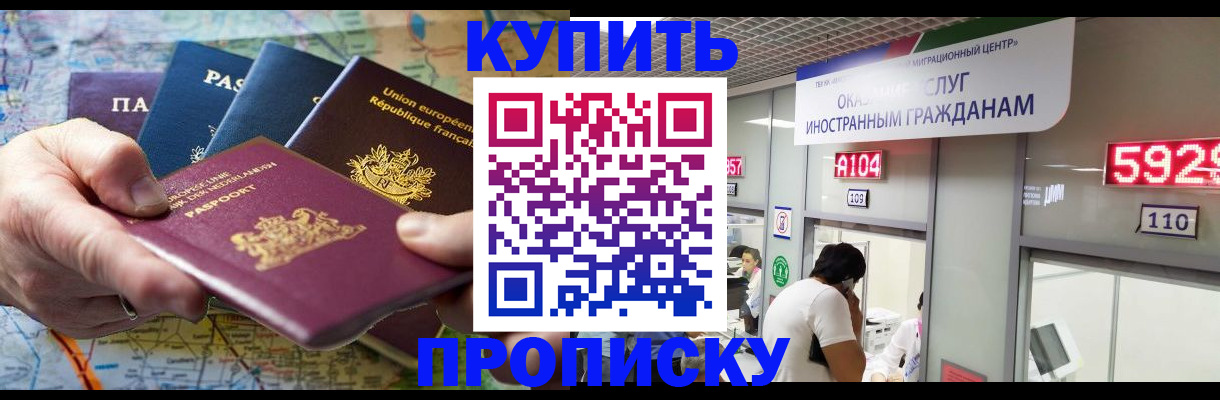 прописка гарантия в Нарткале